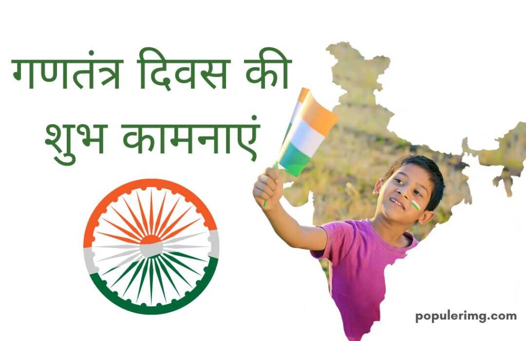 A Little Boy Looking At The Tricolor Smiling 

(Happy Republic Day)