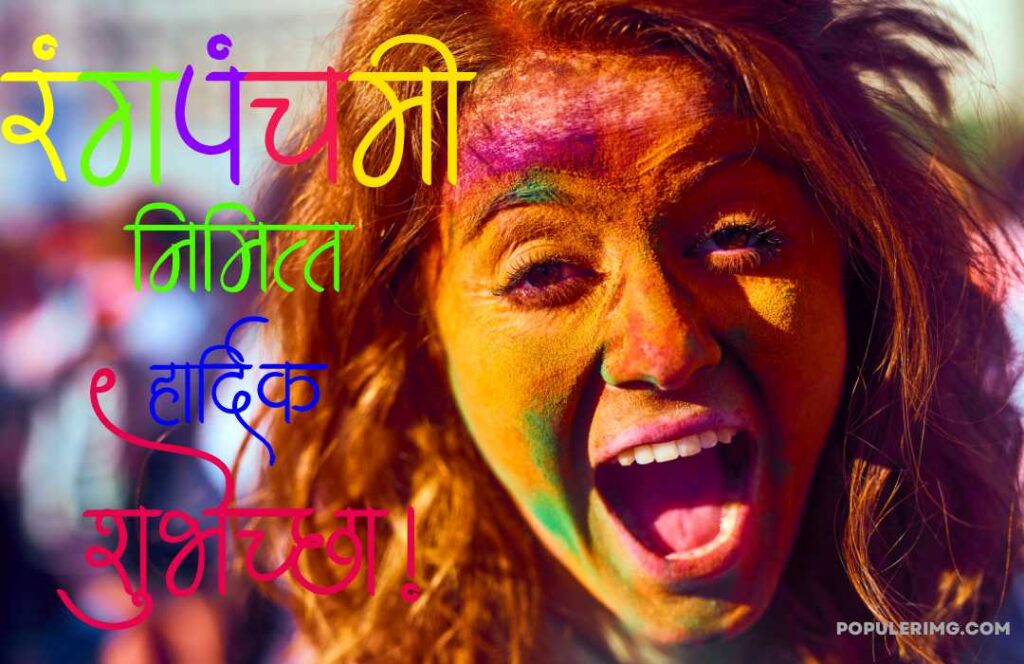 Happy Holi Images 2023 Download