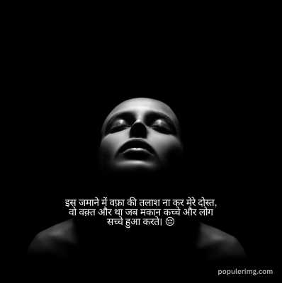 A Woman'S Face With A Quote In Hindi.	