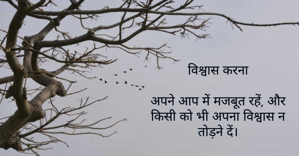 Hindi Quotes Images Download