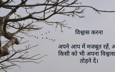 Hindi Quotes Images Download