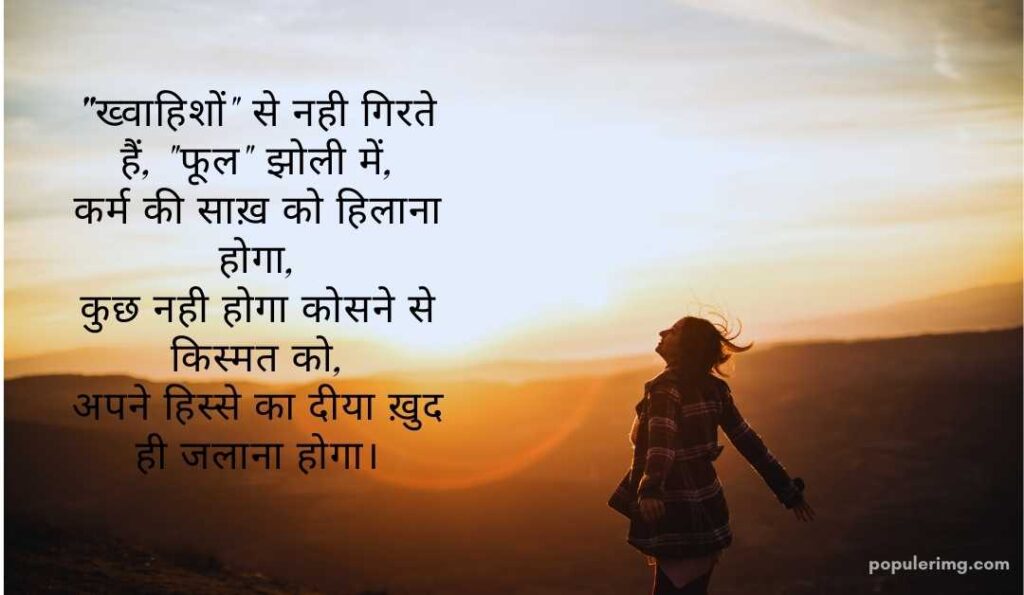 Hindi Sad Sms Quotes In Hindi.	
