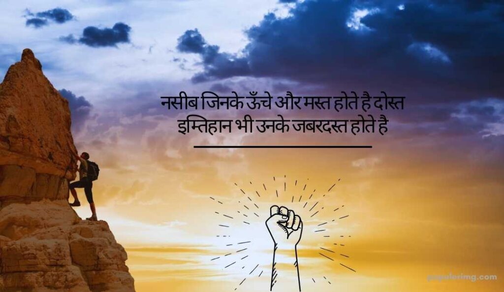 Hindi Quotes Images Download 